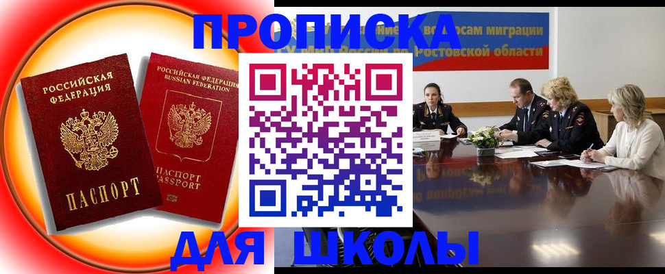 временная регистрация надежно в Нефтекамске