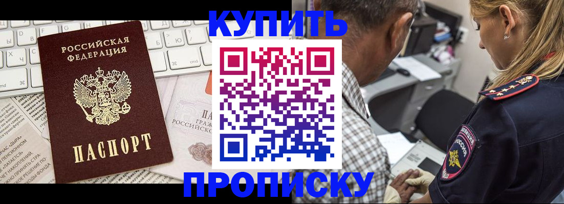 временная регистрация недорого в Нефтекамске