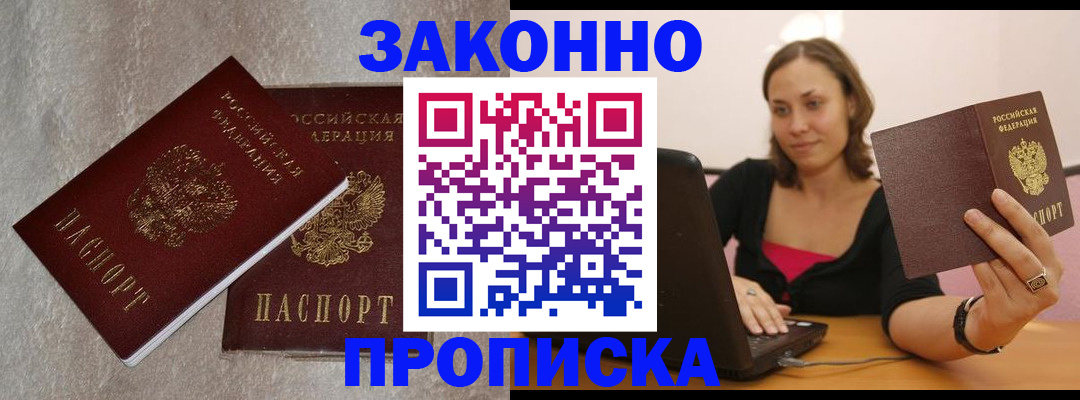 миграционный учет в Нефтекамске