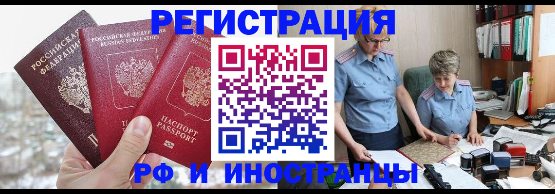 временная регистрация гарантия в Нефтекамске